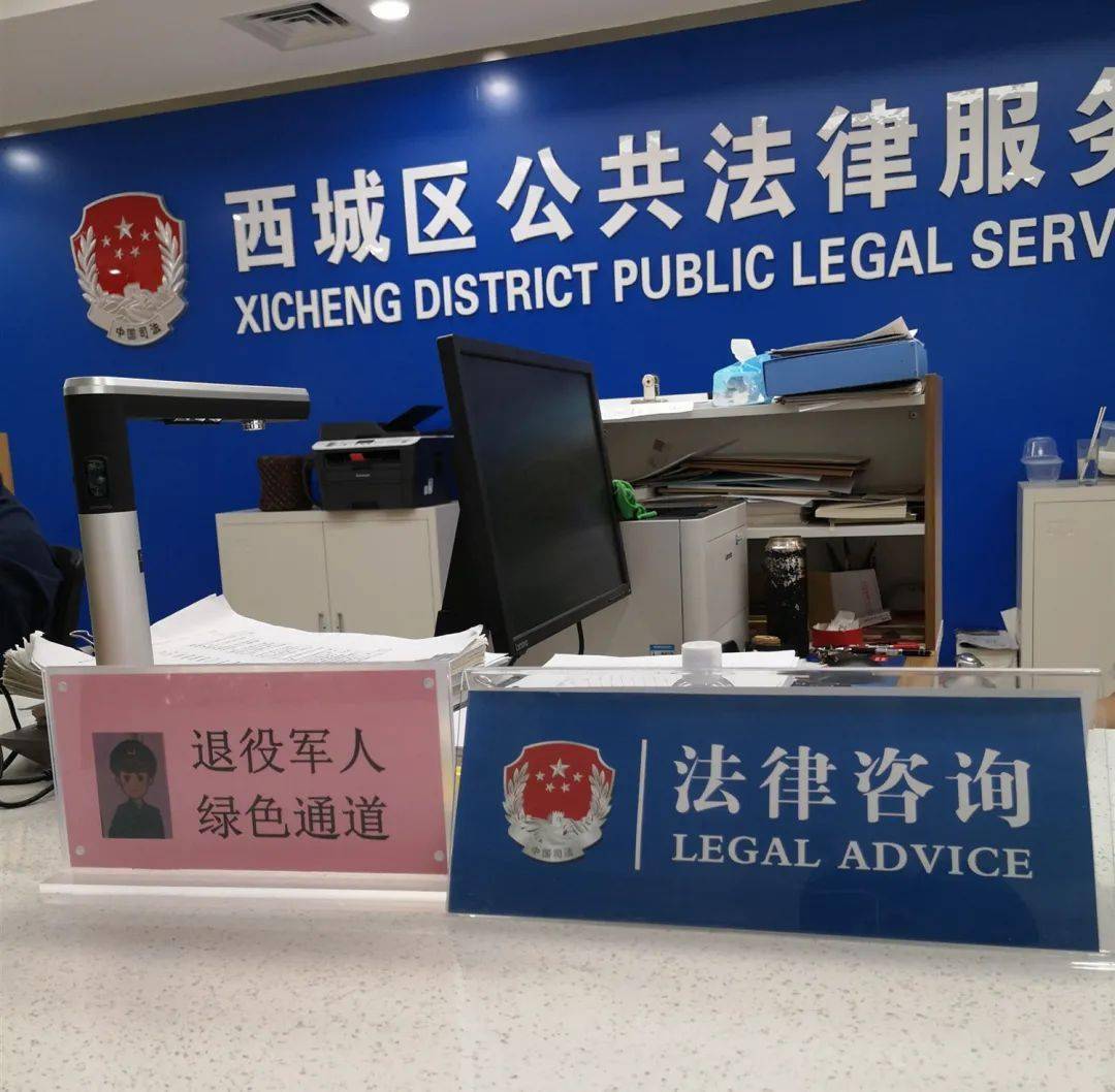 尋求法律援助，我們來幫你！區退役軍人局引入法律援助服務項目